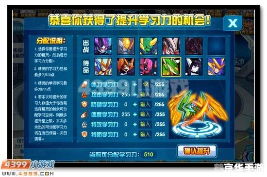 赛尔号学习力有什么用,赛尔号学习力探秘，打造精灵战力的关键