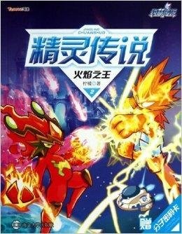 赛尔号2辅助,赛尔号2