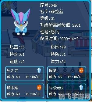 赛尔号索拉,赛尔号索拉探险之旅攻略