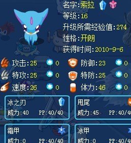 赛尔号索拉,赛尔号索拉探险之旅攻略