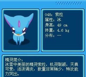 赛尔号索拉,赛尔号索拉探险之旅攻略