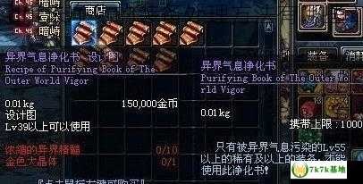 DNF玩家必看,未净化装备使用攻略