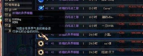 DNF玩家必看,未净化装备使用攻略