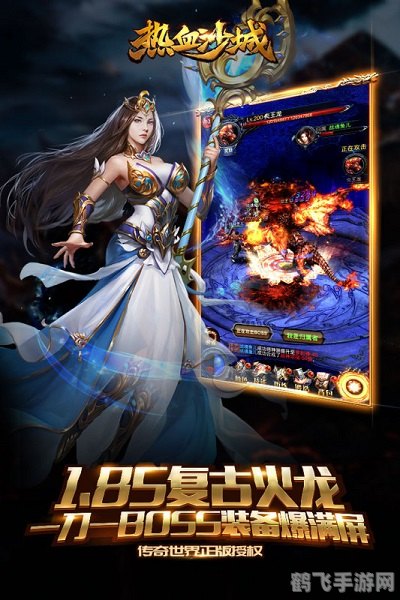 传奇王者归来,传奇王者归来手游攻略，重回巅峰之路