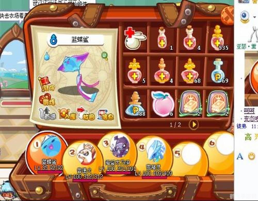 洛克王国神秘道具揭秘,潘多许愿蛋