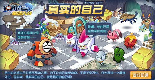 赛尔号手游攻略，寻找并挑战提亚斯