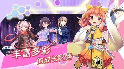 手机少女手游全攻略,成为顶级玩家的秘诀!