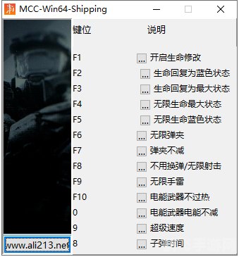 光晕1修改器,游戏参数自定义