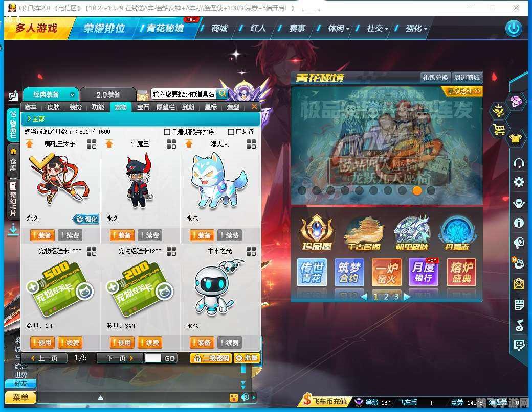 QQ飞车消费卷攻略,如何最大化利用?