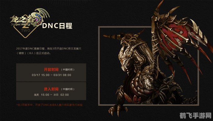 龙之谷牛头怪套装全解析，打造终极战斗装备！