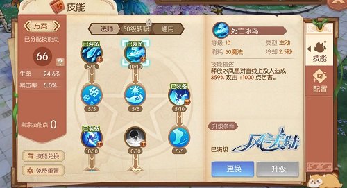 凤凰令加点攻略，打造你的专属角色