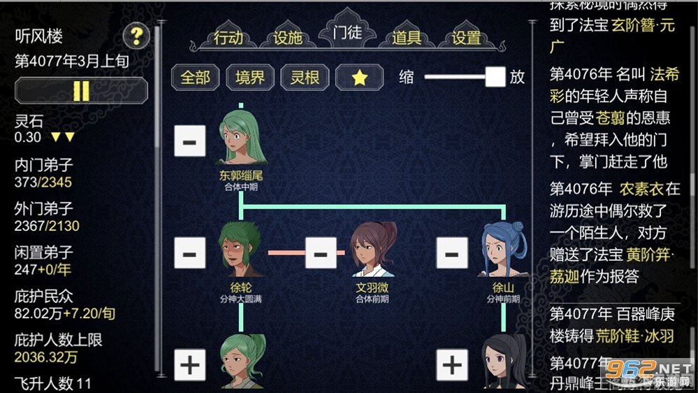 凤凰令加点攻略，打造你的专属角色