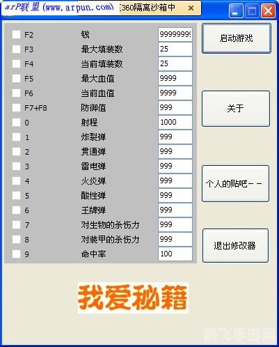 属性修改器介绍