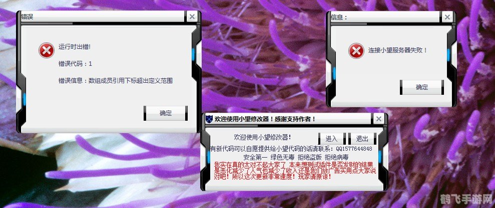 小望造梦西游3修改器助力,手游玩法全攻略!