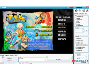 小望造梦西游3修改器助力,手游玩法全攻略!