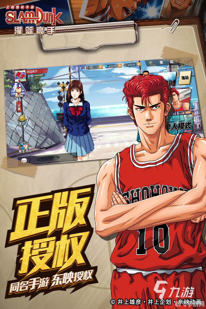 灌篮高手街机游戏,灌篮高手街机版手游热血球场,技巧与策略并存的竞技体验