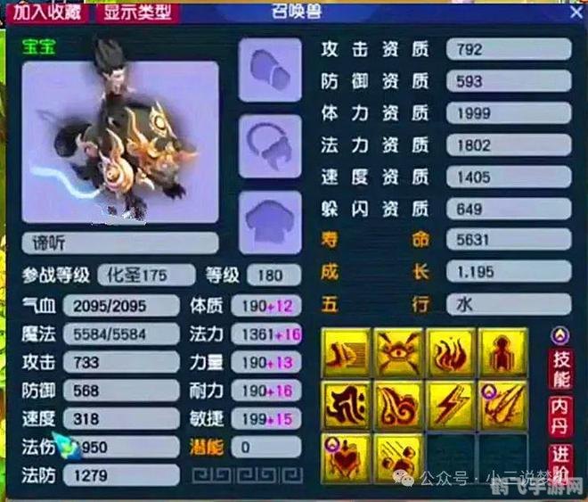 梦幻西游将军令,梦幻西游