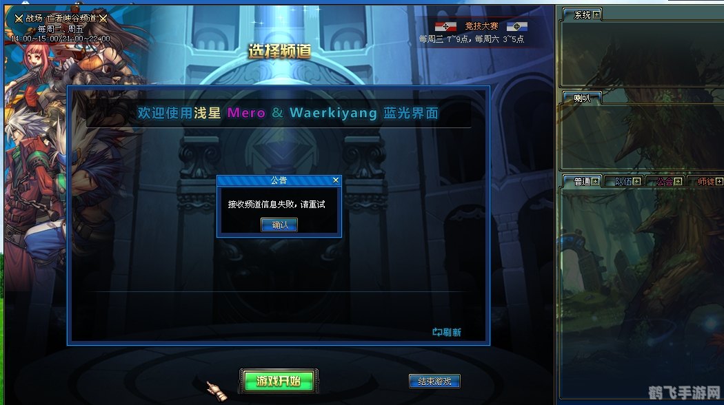 dnf进不去频道,DNF游戏