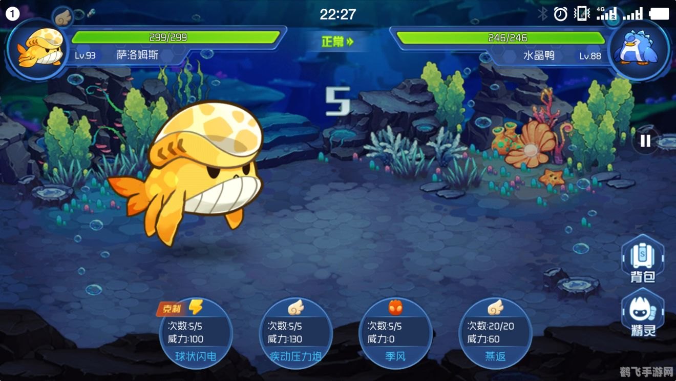 赛尔号小鳍鱼手游攻略,深海探险的秘诀与技巧