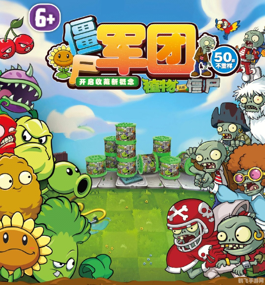 植物大战僵尸官方版,植物大战僵尸官方版手游攻略,打造你的最强植物军团