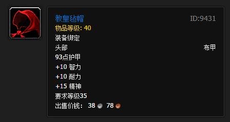 魔兽世界，揭秘最牛装备与获取攻略