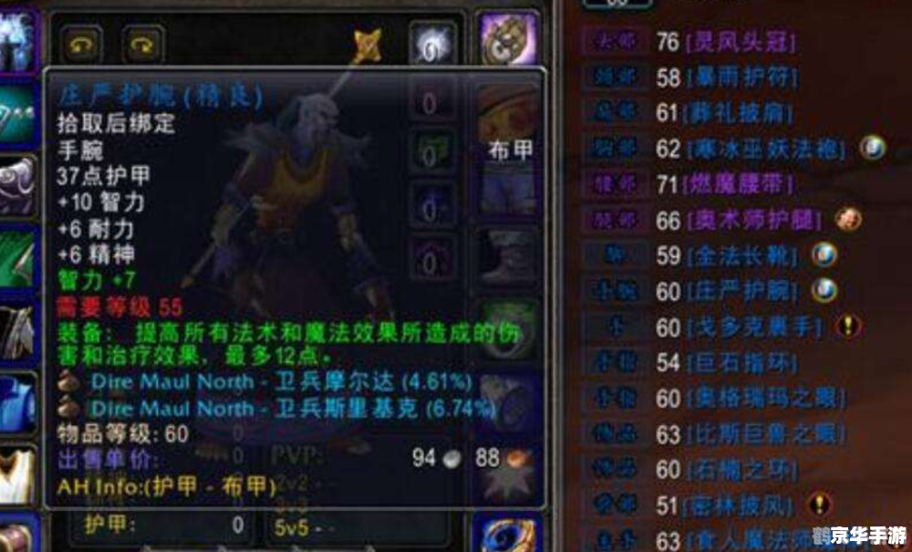 魔兽世界,揭秘最牛装备与获取攻略