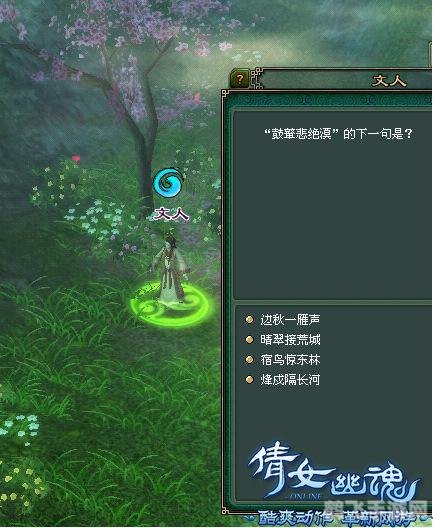 类似倩女幽魂的网游,幽影幻境