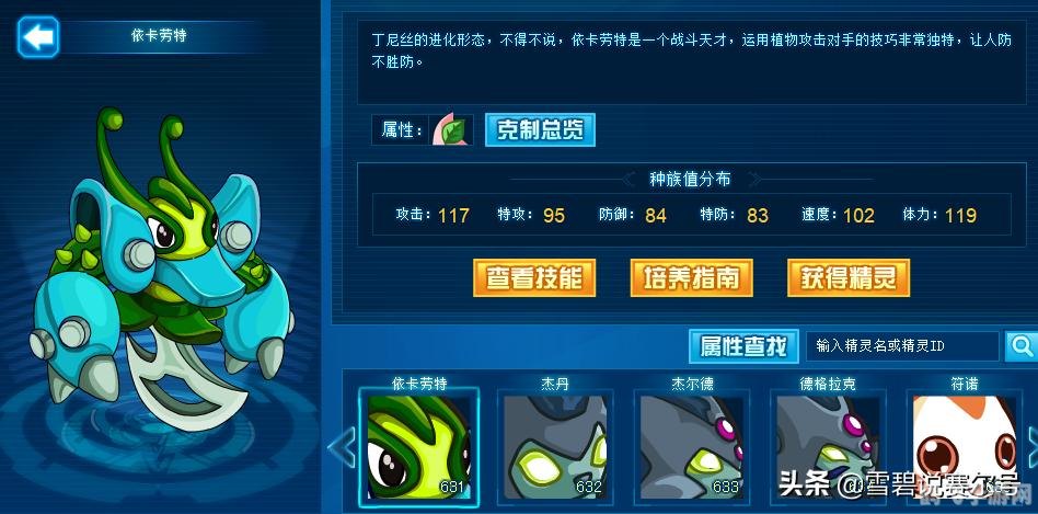 赛尔号融合公式,赛尔号