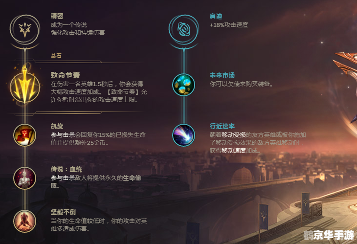 额外的符文页,符文页的重要性