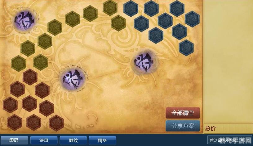 额外的符文页,符文页的重要性