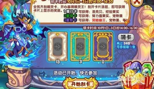 洛克王国清风山,洛克王国清风山探秘,手游攻略与玩法详解