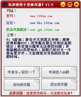 小望造梦西游3修改器,小望造梦西游3手游攻略,玩转西游,修改器助你成为游戏高手
