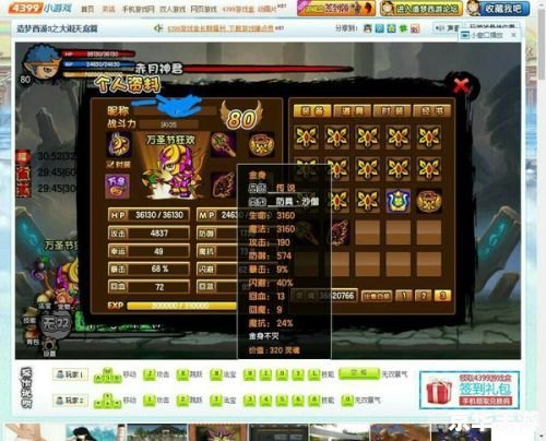 小望造梦西游3修改器,小望造梦西游3手游攻略，玩转西游，修改器助你成为游戏高手