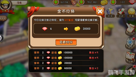 金币大冒险，手游快速挣钱攻略