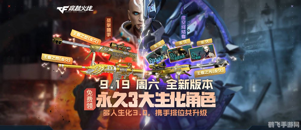 cf9月活动,穿越火线