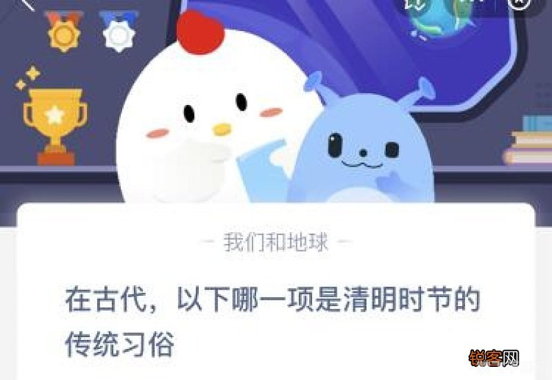 上巳节奇遇——古代文人蚂蚁庄园手游攻略