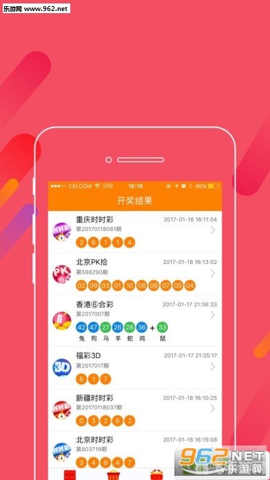 大乐透软件玩转彩票游戏,揭秘中奖秘籍!