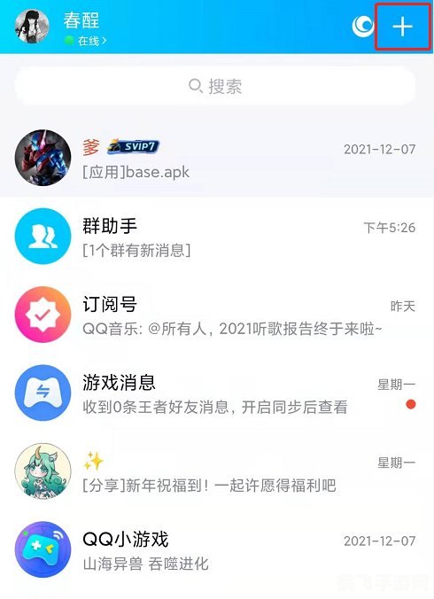 qq年度数据报告在哪看2021,QQ年度数据报告2021查看攻略,探索你的社交足迹