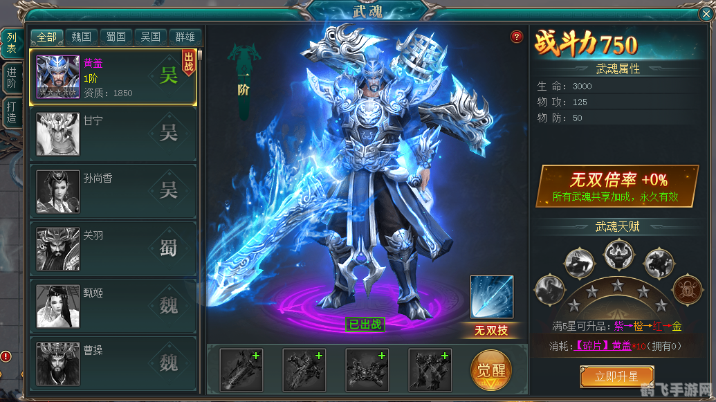 傲视天地武魂,武魂系统