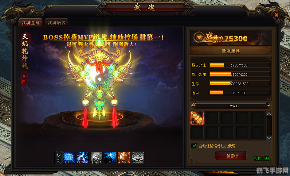 傲视天地武魂,武魂系统