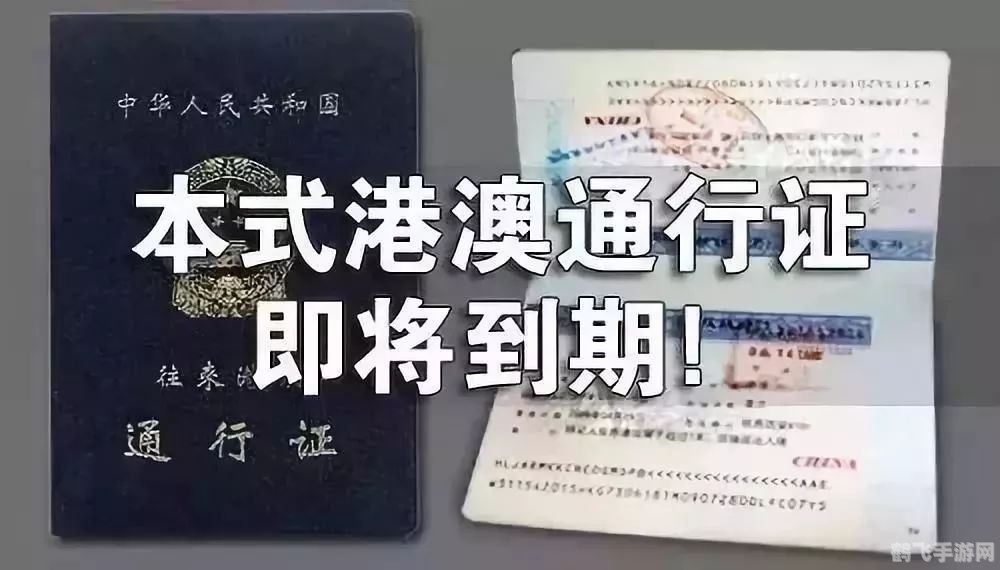 通行证大全,手游通行证攻略，一本通行证，无限畅玩！