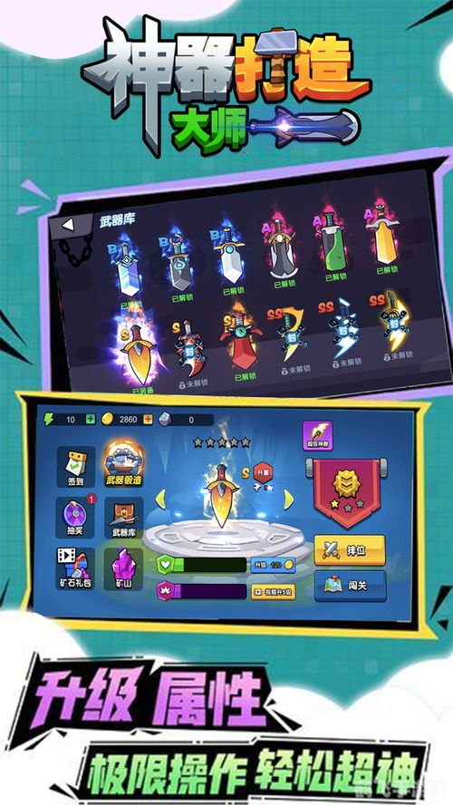 大全小游戏,大全小游戏手游攻略，成为游戏大师的秘诀