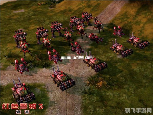 红色警戒3，变革全新战略体验