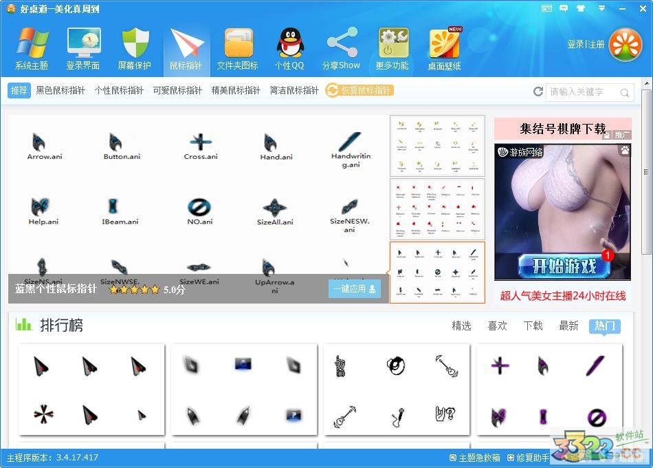 好桌道美化软件,好桌道美化软件，打造个性化手游界面的秘诀