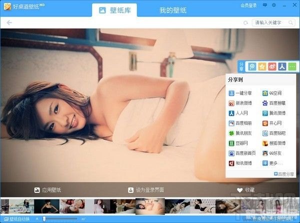 好桌道美化软件,好桌道美化软件，打造个性化手游界面的秘诀