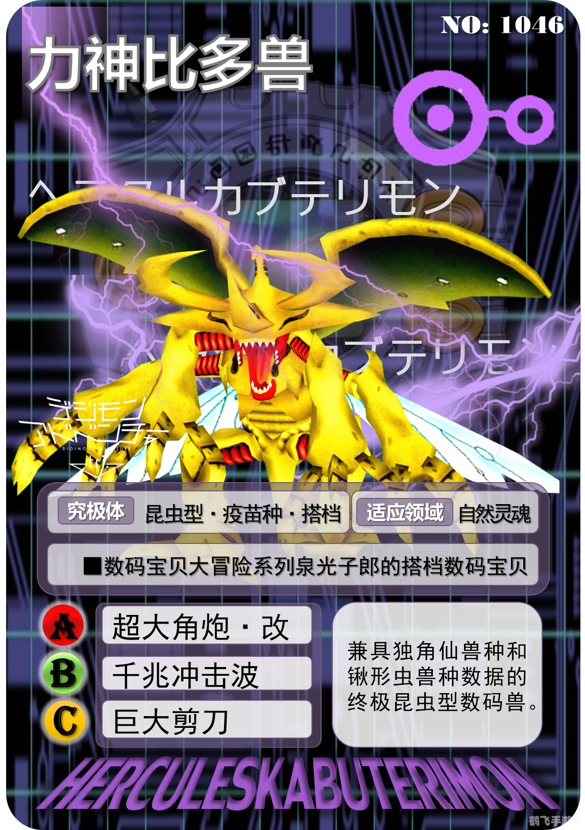 力神比多兽手游攻略，打造无敌比多兽战队