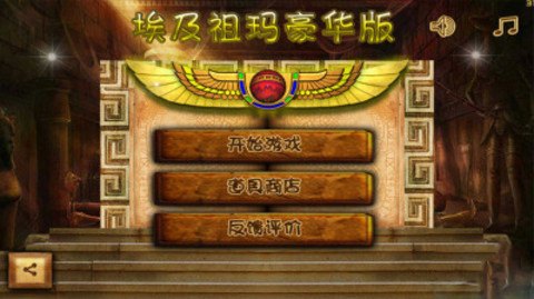 埃及祖玛3探秘,解锁古老文明的祖玛挑战