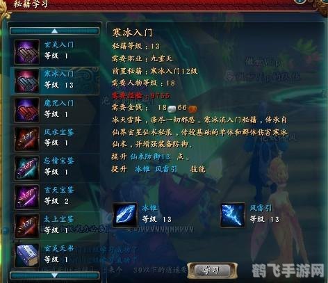 QQ仙侠传九重天技能全解析,打造法术爆发王者