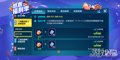 QQ飞车手游,如何最大化利用回馈点