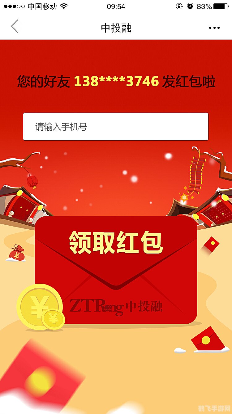 搜索红包活动,搜索红包